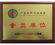 廣州亞普機電設備榮譽證書