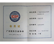 廣州亞普機(jī)電設(shè)備榮譽(yù)證書