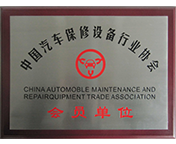 廣州亞普機電設備榮譽證書